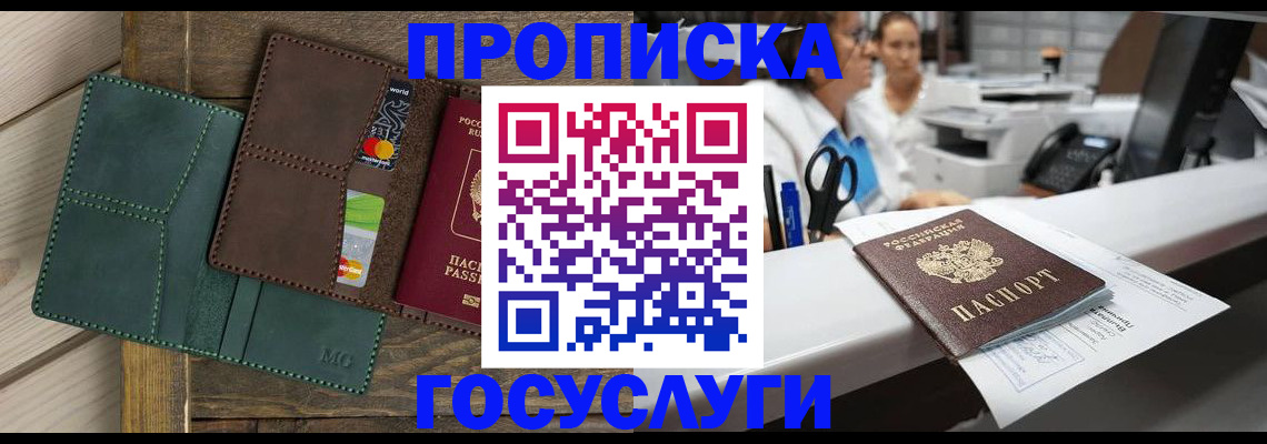 временная регистрация для школы в Великом Устюге