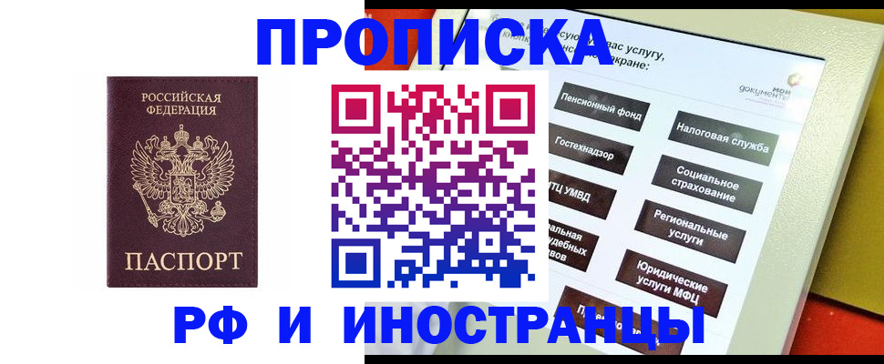 временная регистрация для всех в Великом Устюге