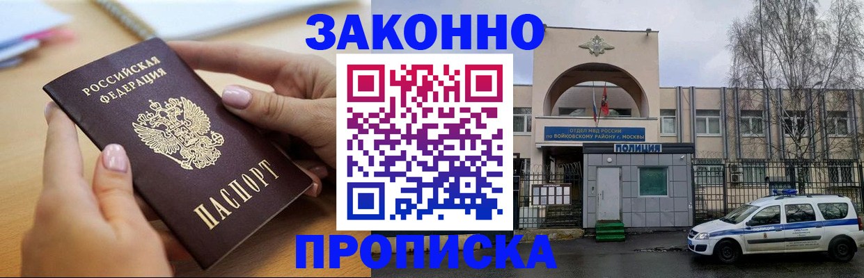 временная регистрация недорого в Великом Устюге